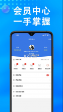 万森燃气 v1.63 app下载 截图