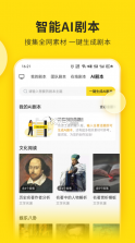 提词宝 v5.8.0.0 app下载 截图