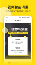 提词宝 v5.8.0.0 app下载 截图