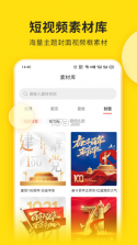 提词宝 v5.8.0.0 app下载 截图