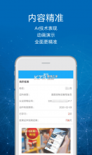 司机讲堂 v1.9.4 app官方下载 截图