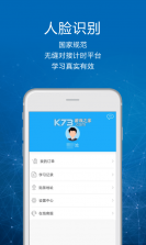 司机讲堂 v1.9.4 app官方下载 截图