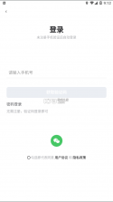 多多聚 v1.6.03 app下载 截图