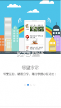 工银山东e家 v3.2.0 app下载 截图