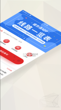 盛京通 v5.17.14 下载安装 截图