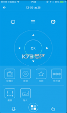 乐视遥控器 v3.2 手机版 截图