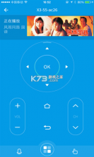 乐视遥控器 v3.2 手机版 截图