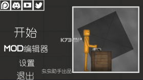 甜瓜游乐场 v22.1 中文版最新版本 截图