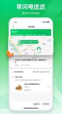 七鲜 v4.9.0 app 截图