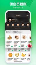 七鲜 v4.9.0 app 截图