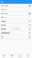 简单倒数日 v1.1 app 截图