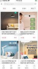 嗨品派 v2.3.2 app 截图