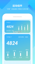 美化小组件 v1.1.5 下载安装 截图