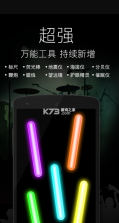 随手电筒 v7.0.5 app 截图