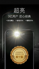 随手电筒 v7.0.5 app 截图