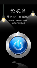 随手电筒 v7.0.5 app 截图