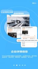 陇上食安 v1.0.78 app手机下载 截图