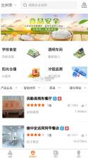 陇上食安 v1.0.78 app下载安卓 截图