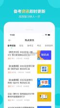 正保会计网校 v8.7.30 app 截图