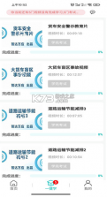 悟空护驾 v2.5.42 app下载 截图