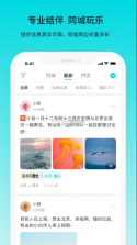 若途旅行 v10.6 App下载 截图