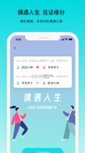 若途旅行 v10.6 App下载 截图