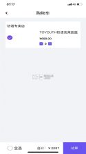 聚津 v520 app 截图