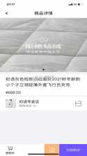 聚津 v520 app 截图