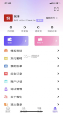 聚津 v520 app 截图