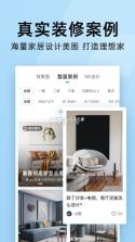 土巴兔装修 v10.26.9 app 截图