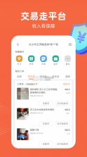 当家工匠 v5.5.50 APP 截图