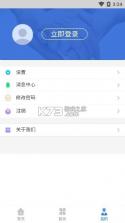 辽宁人社 v1.4.4 app下载 截图