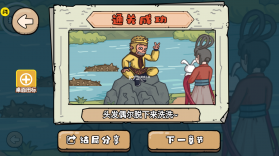 魔性梗传 v1.5.3 破解版 截图