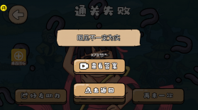 魔性梗传 v1.5.3 破解版 截图