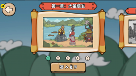 魔性梗传 v1.5.3 破解版 截图
