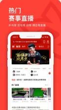 中国体育 v5.8.2 app官方下载 截图