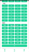 鸡乐盒4.0 最新版 截图