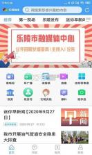 乐陵融媒 v0.0.35 app下载 截图