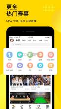 企鹅体育 v7.6.7 直播app下载 截图