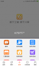 遂宁之窗 v1.4.84 app下载 截图