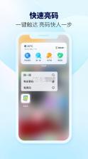 粤省事 v1.7.3 app 截图