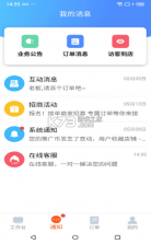 都市旺铺 v1.4.1 app 截图