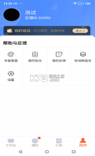 都市旺铺 v1.4.1 app 截图