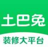 土巴兔装修 v10.26.9 app