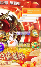 诸神传奇 v1.2.9.1 魔天神器版 截图