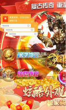 诸神传奇 v1.2.9.1 魔天神器版 截图