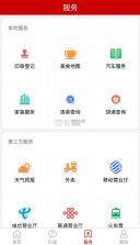 龙口融媒 v0.0.40 app 截图