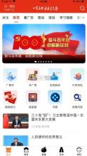 今日广安 v6.8.7 app 截图