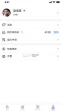 家庭医生医生端 v3.1.20 app 截图