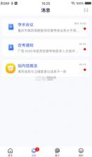 医师服务 v2.4.93 app手机版 截图